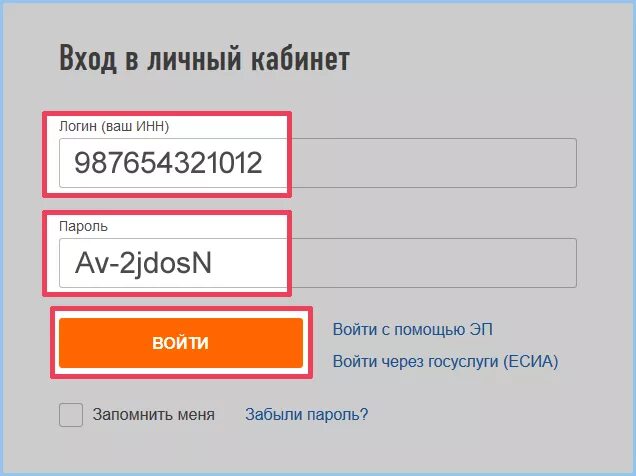 Зайти в личный пароля. Логины для личного кабинета. Личный кабинет логин пароль. Вход логин. Личный кабинет логин.