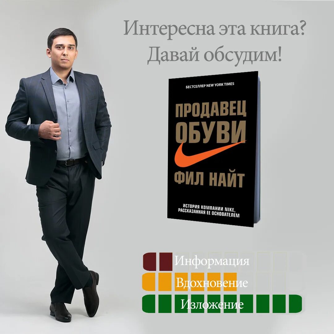 Продавец обуви. Продавец обуви мужчина. Продавец обуви книга. Продавец кроссовок книга. Продавец найк