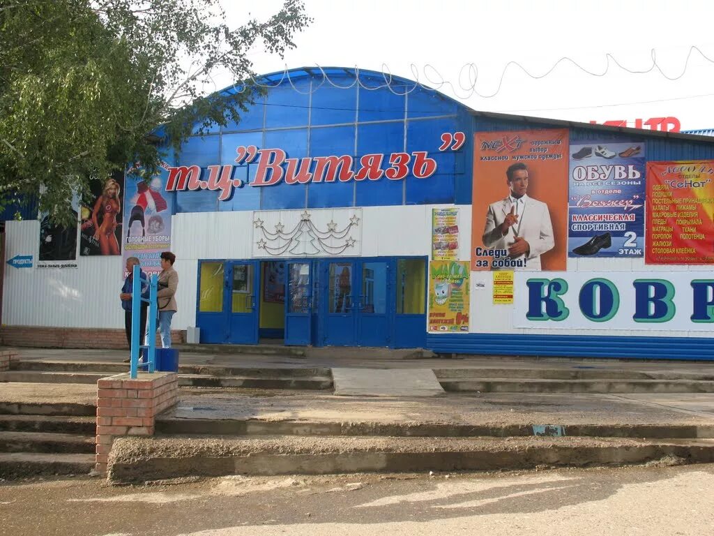 лидер юрга магазин. салон красоты юрга проспект победы. где в юрге можно. юрга центр. улица комсомольская юрга.