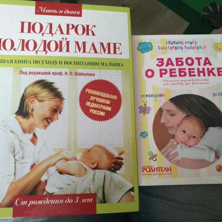 Лучший для мамы читать