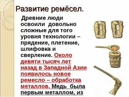 Развитие ремесла таблица