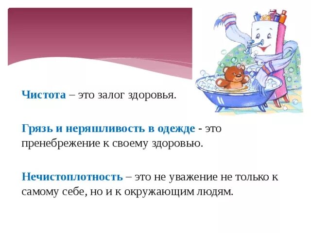 Неряшливость в одежде это прежде всего. Неряшливость в одежде это прежде всего
