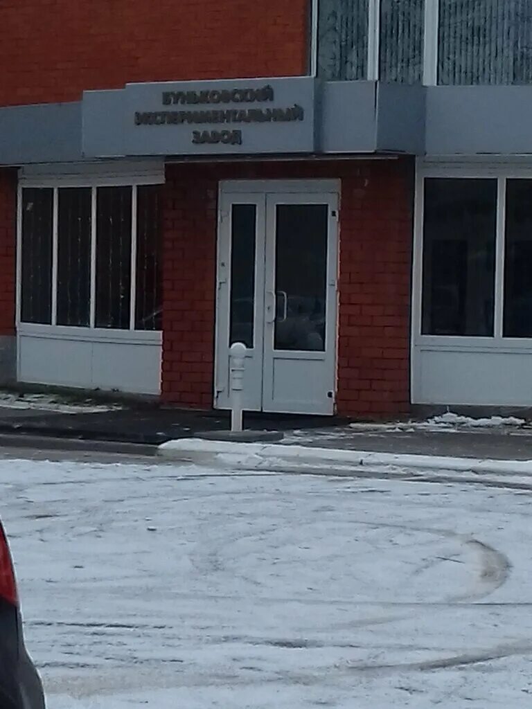 Экспериментальный завод московская область. Экспериментальный завод московская область. Скуратовский опытно-экспериментальный завод. Экспериментальный завод гагарина 34. Буньковский экспериментальный завод, деревня большое буньково.