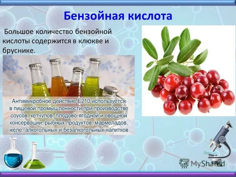 Кислоты по содержанию кислорода. Кислотно содержащие кислоты. Карбоновые кислоты органическая химия. Классификация кислот по содержанию кислорода. Физические и химические свойства кислот.