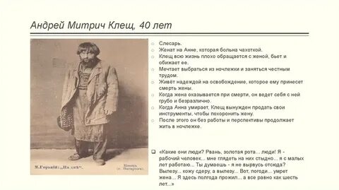 Герои антагонисты в пьесе