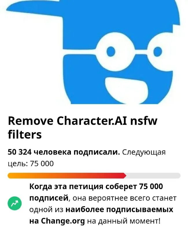 характер аи сайт