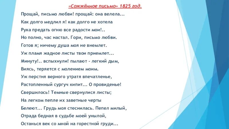 Я буду твоя письма