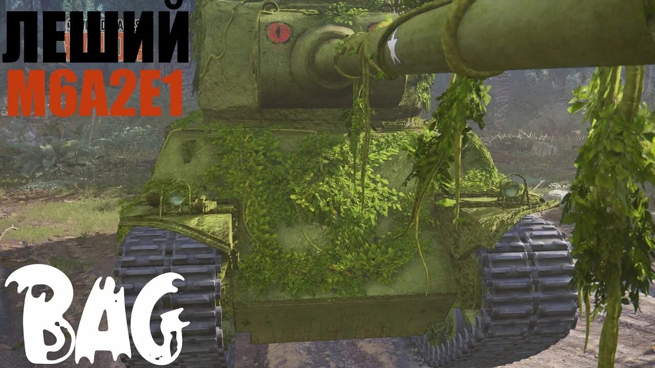 Купить танк леший. Леший WOT. Леший WOT Console. Танк Леший мир танков. Леший в танках.