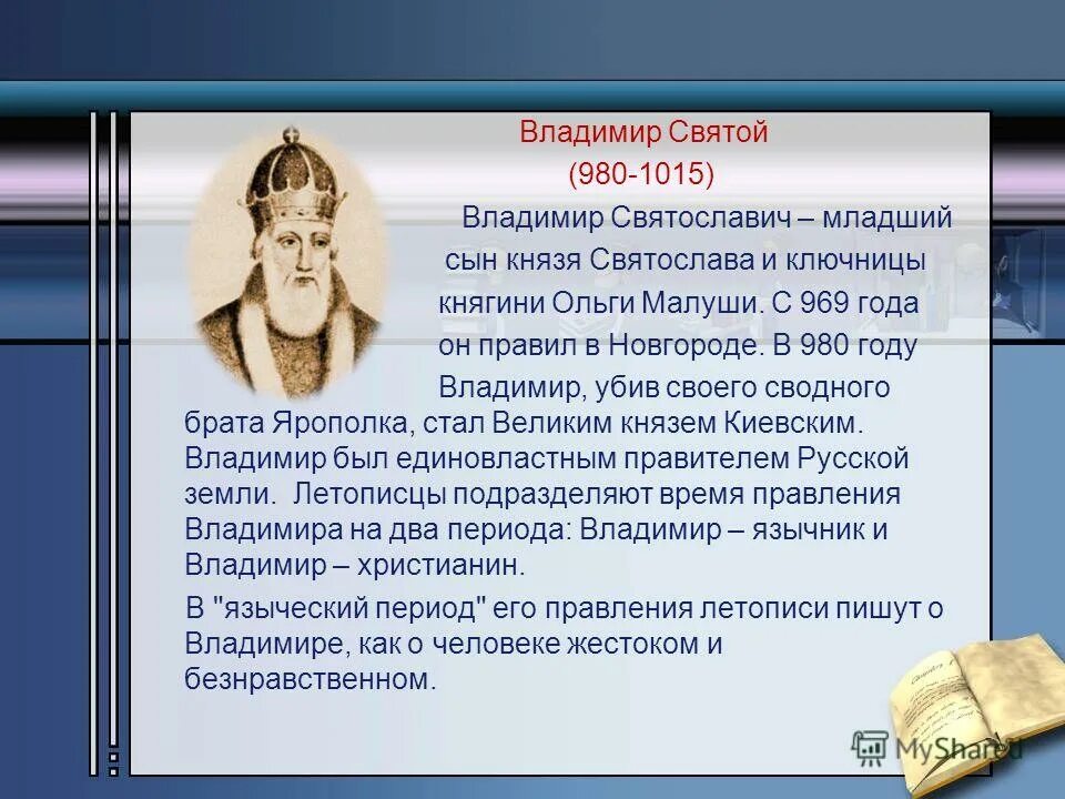 Младший сын князя том 4. Князь даниил александрович 1276-1303. Младший сын князя том 4. Младший сын князя том 4. ).