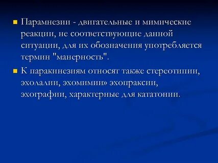Эхолалия норма
