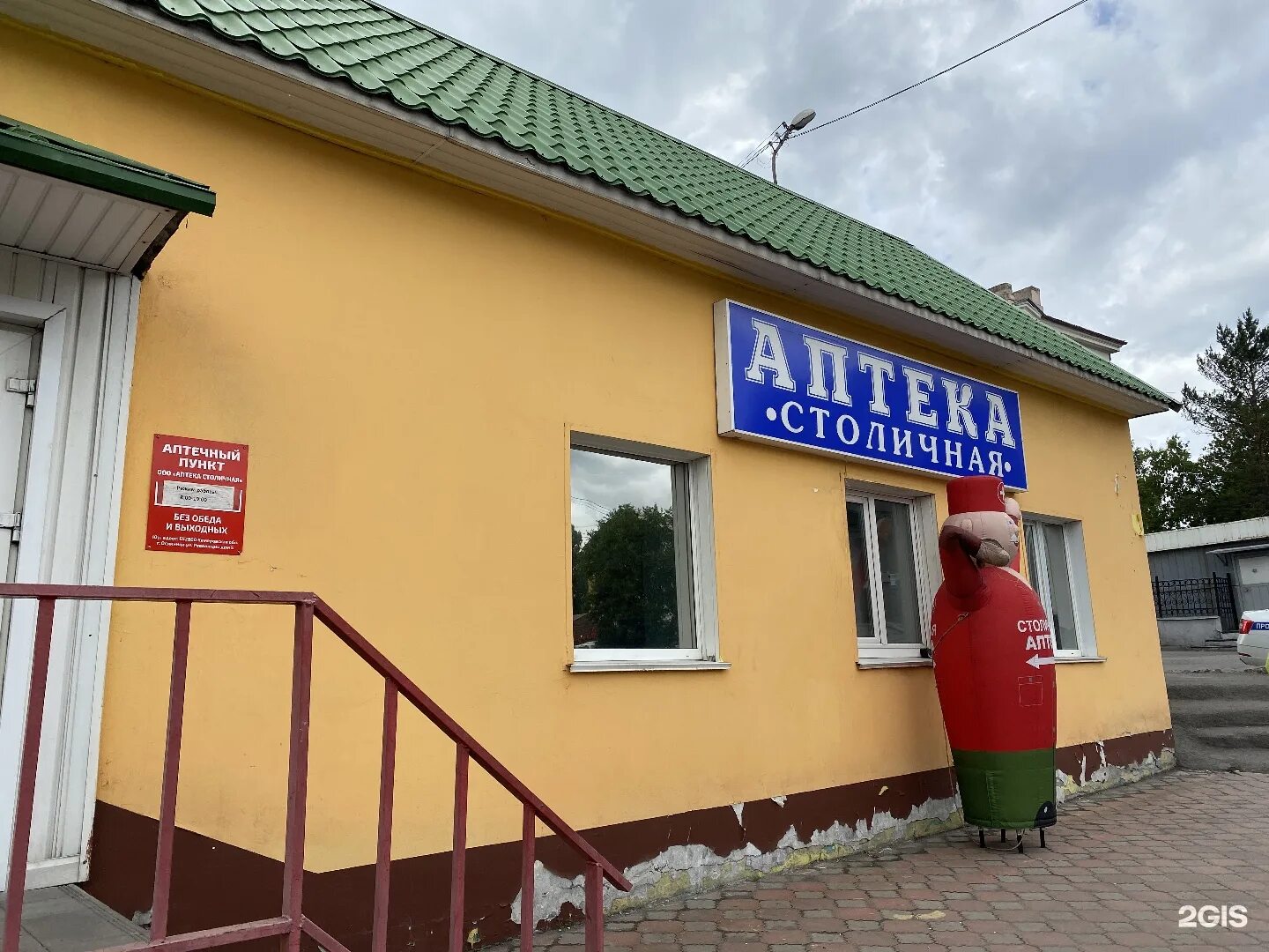 Обручева 24 братск. Аптеки городе киселевск. Аптеки города прокопьевска. Фармакопейка прокопьевск 10 микрорайон. Шишкина 6 прокопьевск.