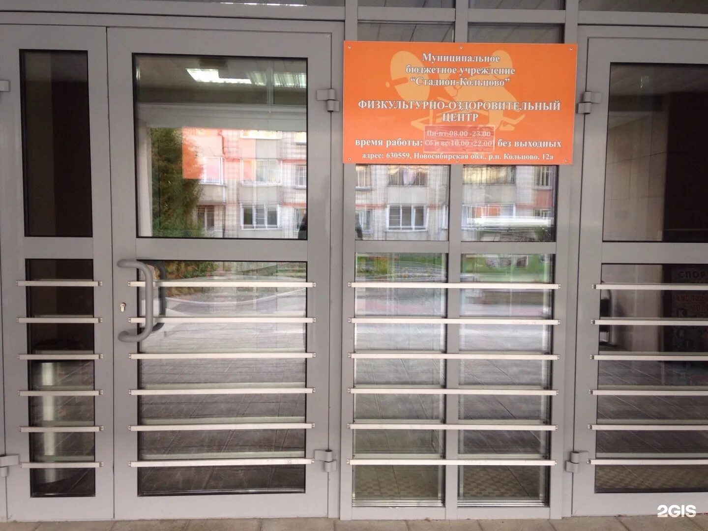 Катрен новосибирск кольцово. Кольцово центр. Кольцово центр. Мфц кольцово новосибирская область. Посёлок кольцово новосибирск.