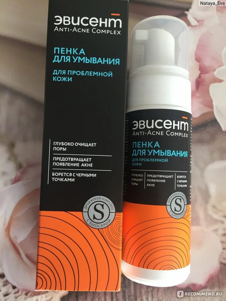 Пенка для проблемной кожи отзывы. Эвисент пенка. эвисент умывалка. эвисент пенка для умывания. эвисент пенка для умывания для проблемной кожи.