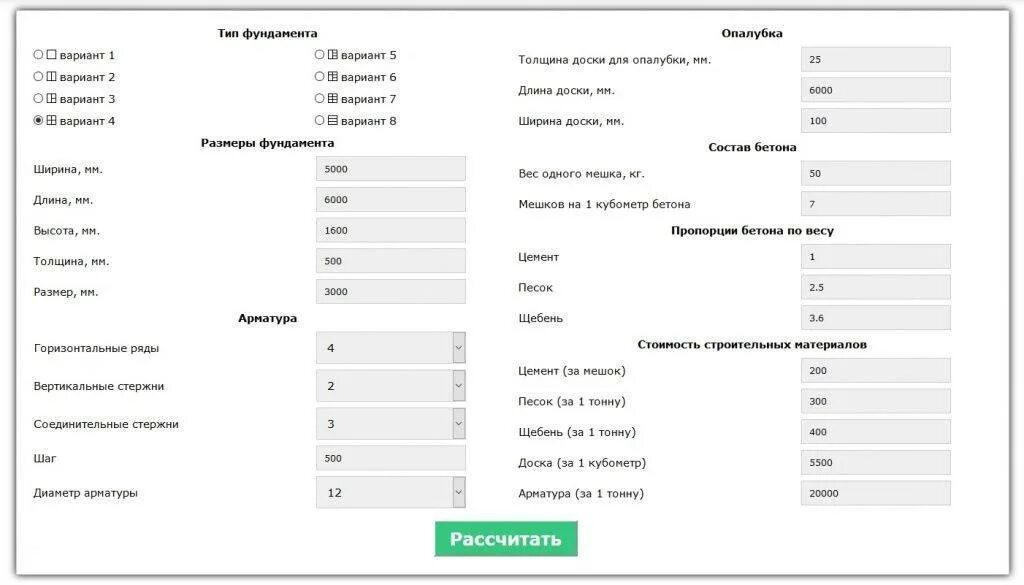 1 куб бетона калькулятор. Калькулятор строительный для расчета материала.