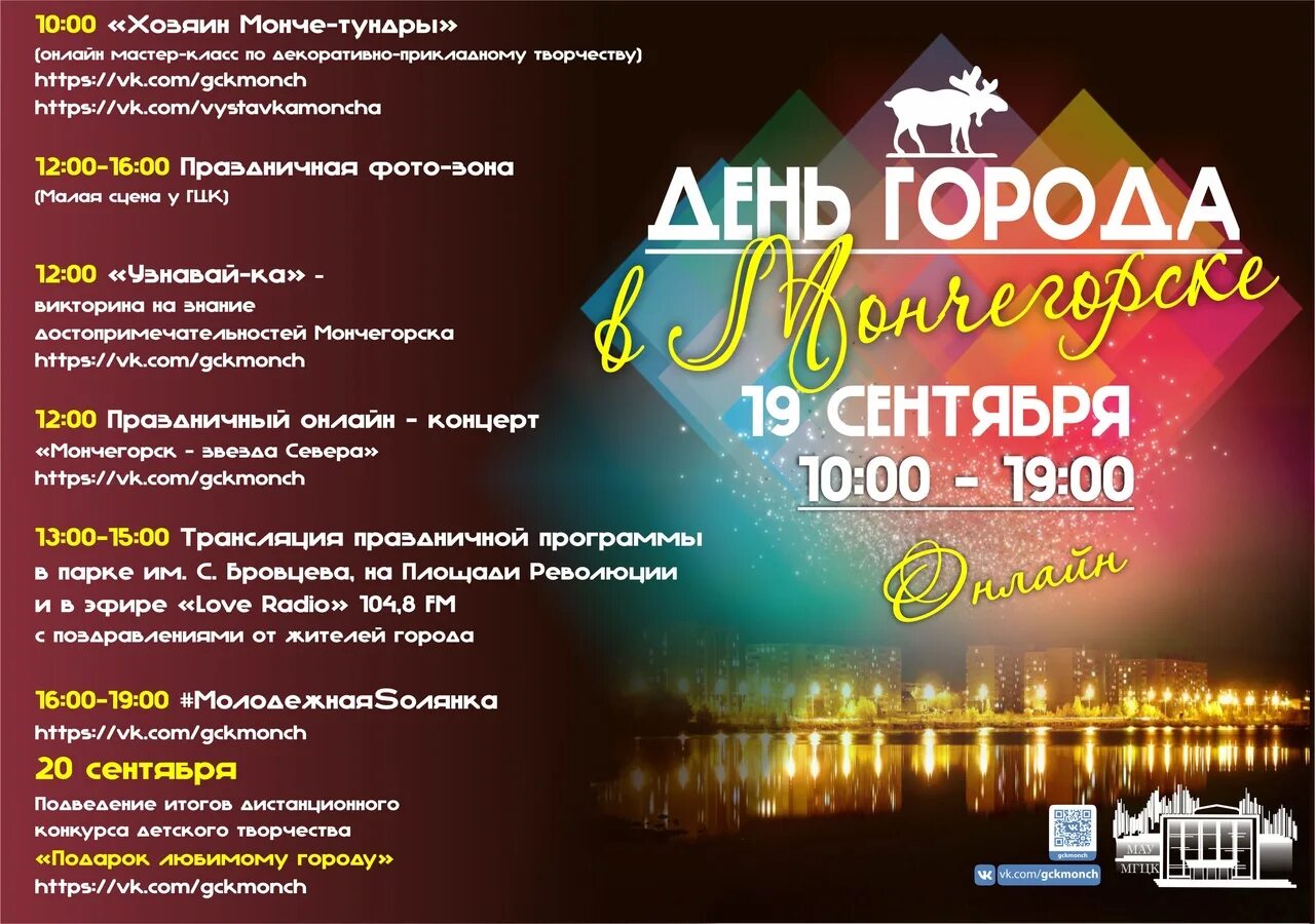 дадим жару мончегорск