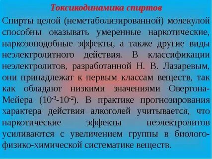 Метанол свойства и применение