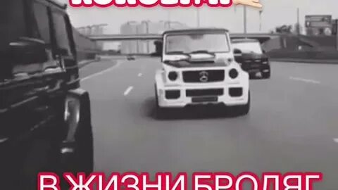 Песня давай зажжем бродяги