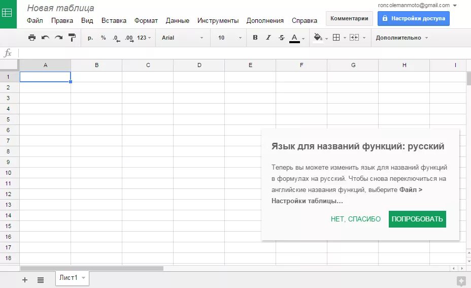 Гугл таблицы на рабочем столе. Как вставить картинку в гугл таблицу. Заполненная гугл таблица примеры. Скопировать вкладку в гугл таблице. Гугл таблицы для школы.