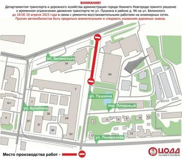 Пушкин перекрытие движения