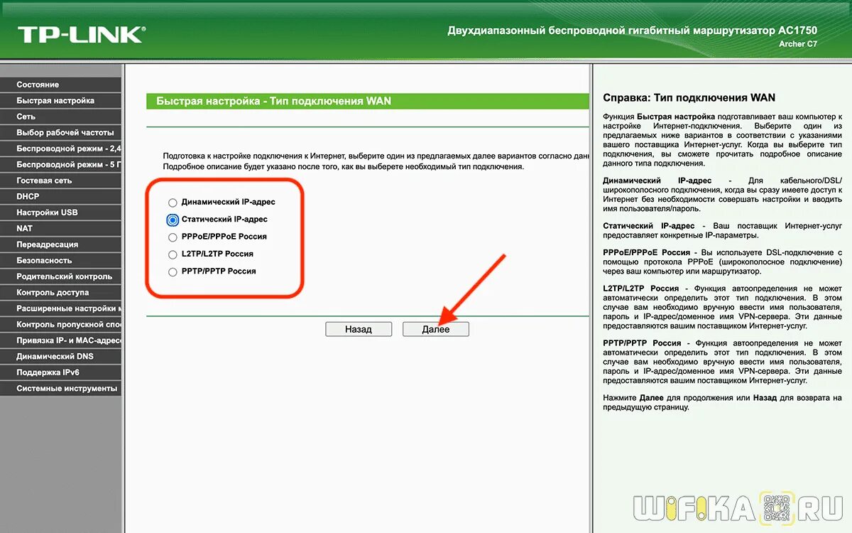 192.168 0.1 через телефон зайти в роутер. Веб-Интерфейс роутера TP-link 192.168.0.1. 192.168.1.1 Веб Интерфейс роутера. Личный кабинет роутера TP-link. Имя пользователя на роутере TP-link.