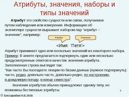 Получить значения атрибутов