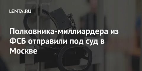 Московский следствие