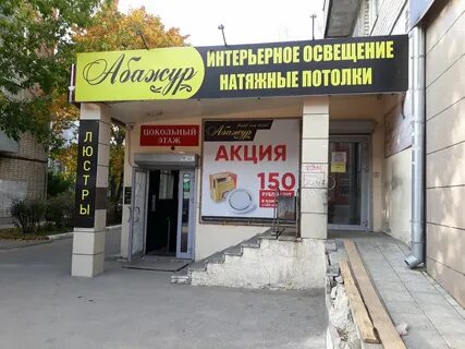 Фурманова 18