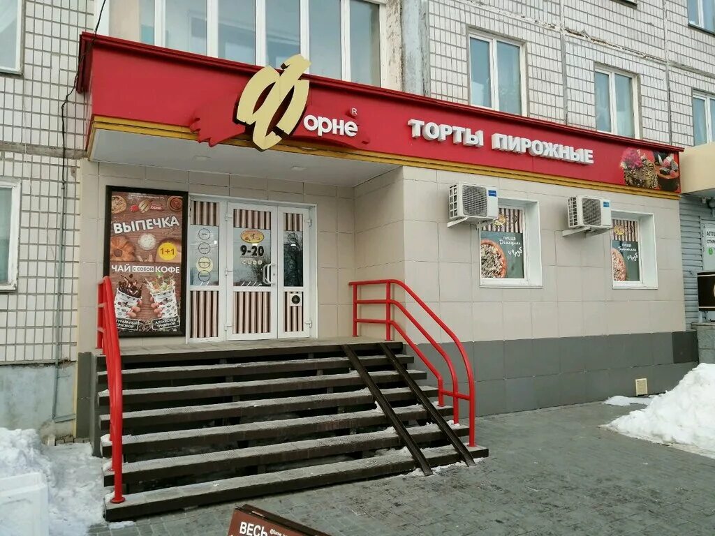 форне кондитерская. форне барнаул. магазин форне барнаул. магазин форне барнаул. магазин форне барнаул.