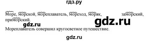 Русский язык пятый класс упражнение 141