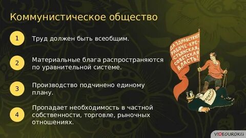 Какая экономика коммунизма