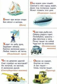 Загадки стихи 4 года
