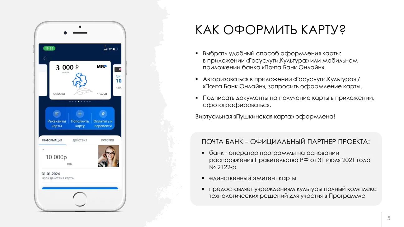 Справка приложение 2 в военкомат. Пример акта об уничтожении персональных данных. Как оформить сертификат на дополнительное образование. Как получить приложение 4. Как получить приложение 4.