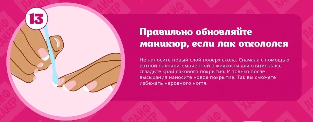 Нужно ли отдыхать ногтям от гель. Продление маникюра гель. Пролонгированный маникюр это что. Правильный маникюр инфографика. Как продлить жизнь маникюру.