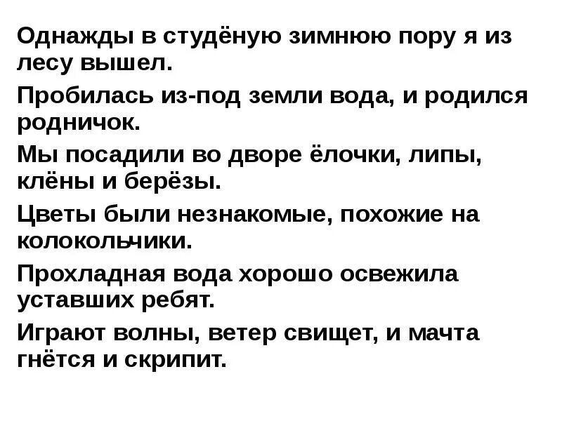 Однажды в студеную зимнюю пору падежи прилагательных. Однажды в студеную зимеююпорю. однажды в студёную зимнюю пору. стих однажды в студеную зимнюю пору. однажды в студёную зимную пору.