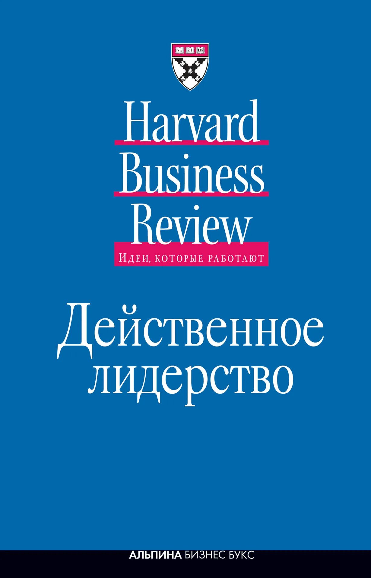 Strategy books