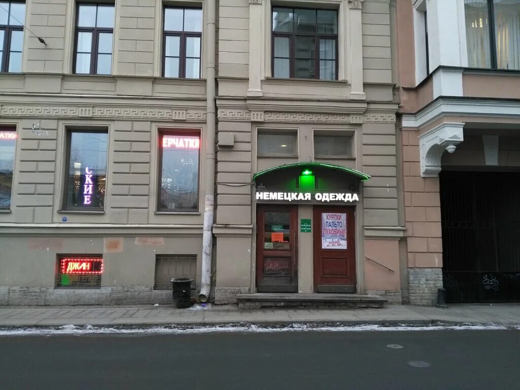 Санкт-петербург кузнечный переулок 18 немецкая одежда. Кузнечный переулок 18. Магазин немецкой одежды на кузнечном переулке. Пушкинская 20 санкт-петербург. Дом пале рояль санкт-петербург.