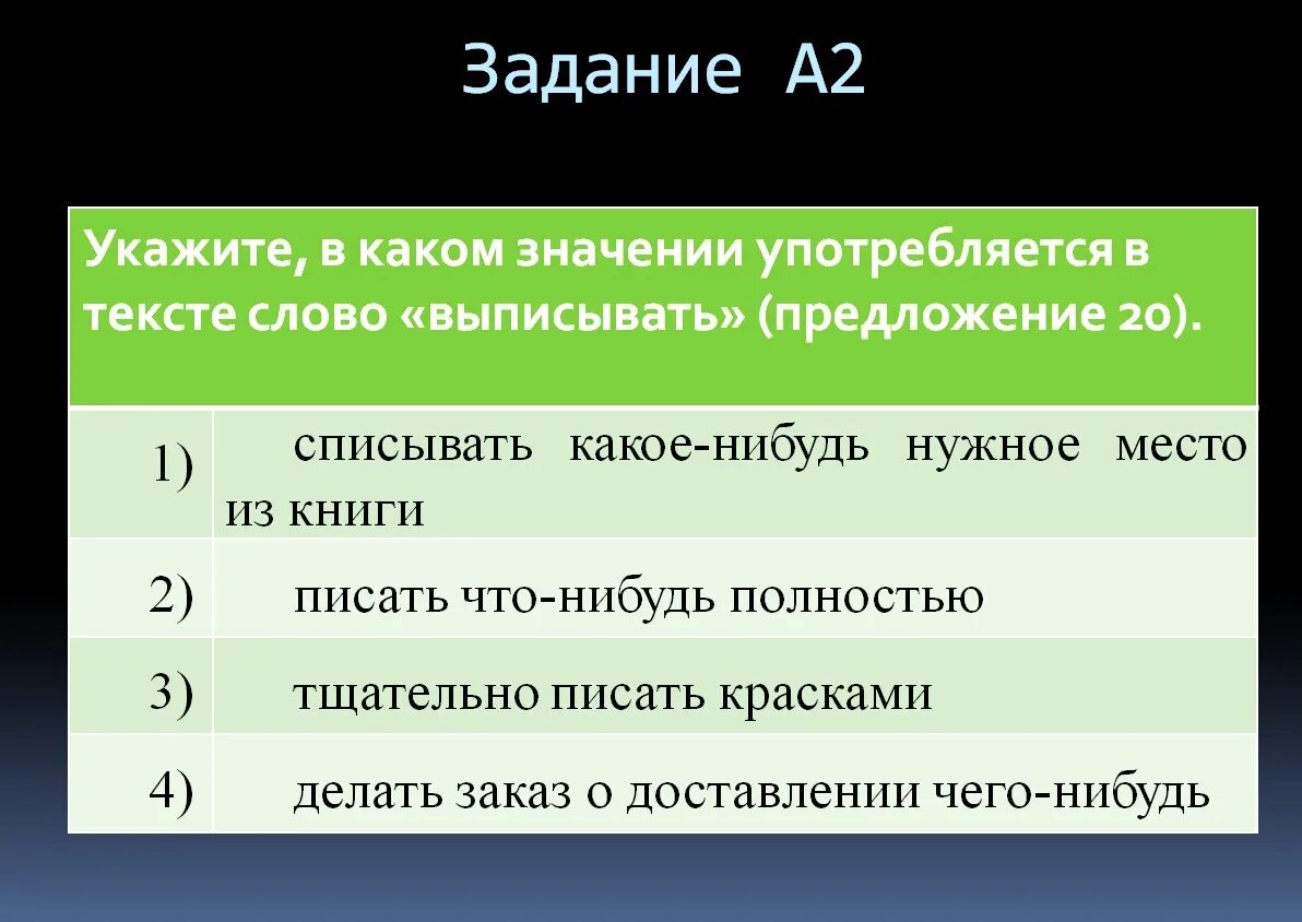 В каком значении употреблено слово номер. Какое нибудь предложение. В каком значении употребляется слово. Какое нибудь предложение предложение. Какие нибудь предложения.