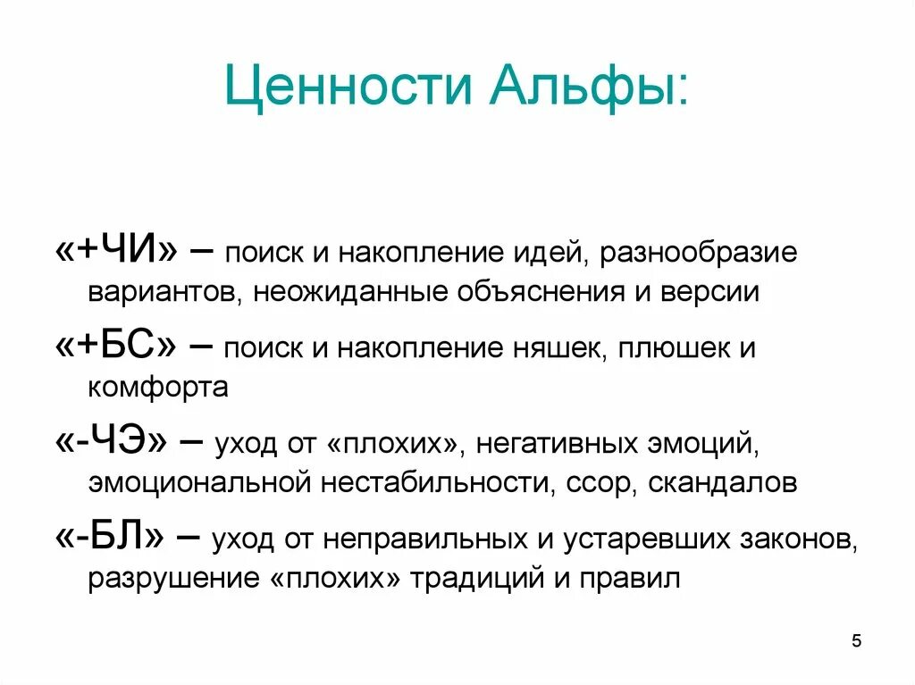 Поколение после альфа. Ценности поколения Альфа. Поколение Альфа характеристики. Теория поколений Альфа. Особенности поколения Альфа.