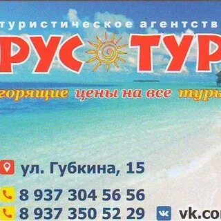 Лав тур