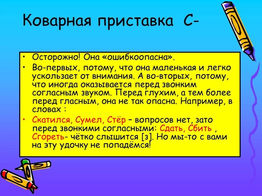 Почему класс пишется с 2 с. Правила чтобы писать грамотно. Правила как писать. Правила как правильно писать слова. Как писать грамотно правила.