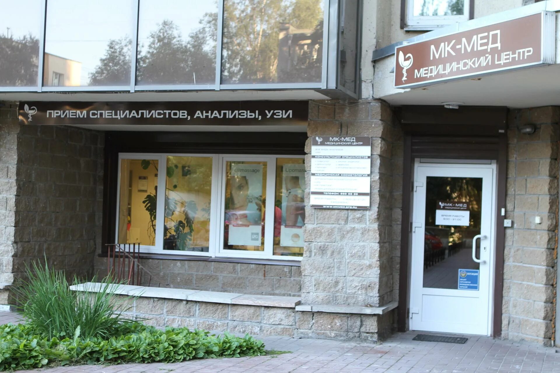 Сдэк ланское шоссе. Сдэк ланское шоссе 14. сдэк ланское шоссе 14 корп 1.