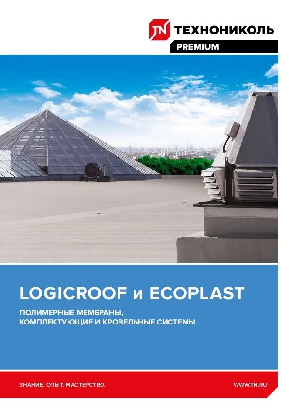 Logicroof v-SR 1.5. ПВХ Ecoplast v-Rp 1,5 мм мембрана серая 2,10x20 м. ТЕХНОНИКОЛЬ ПВХ мембрана Logicroof v-SR. ПВХ мембрана Logicroof v-Rp 1.5 мм серая 2,10*20 м.