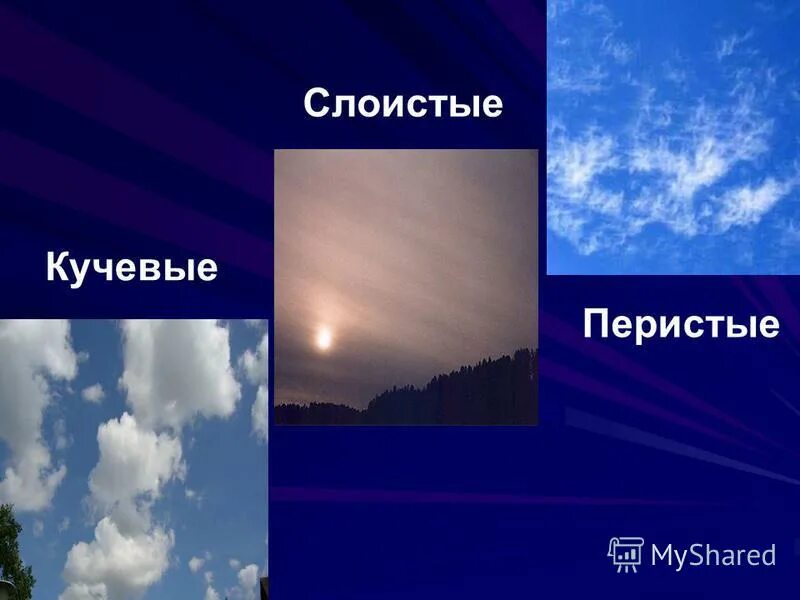 слоисто кучевые облака осадки