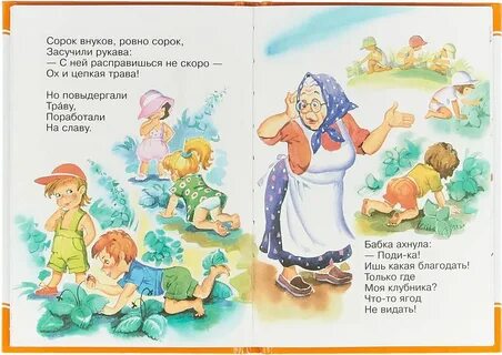 Стих бабушке от внука 3 года