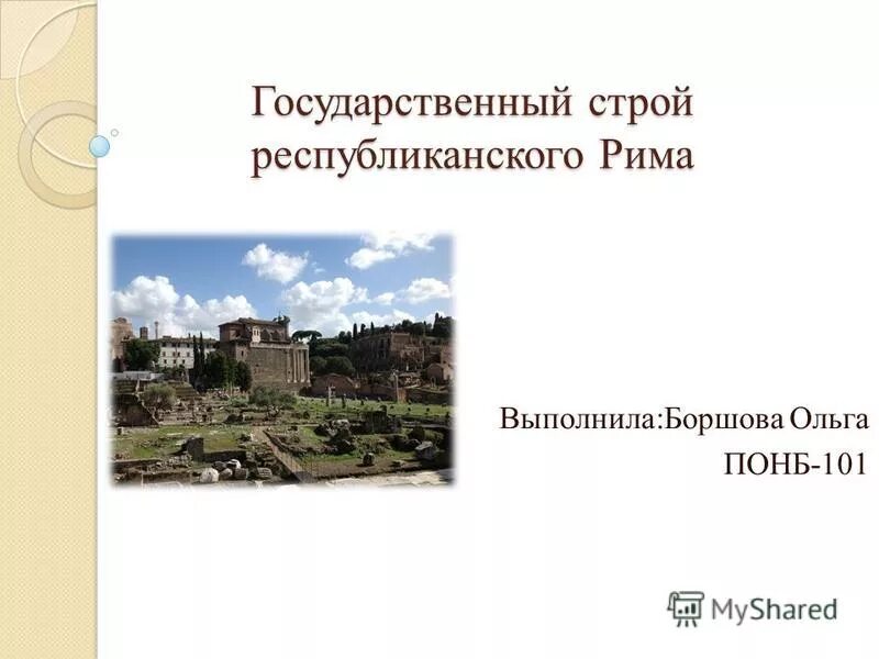 Как республиканский строй появился в новгороде