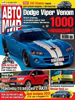 2011 номер