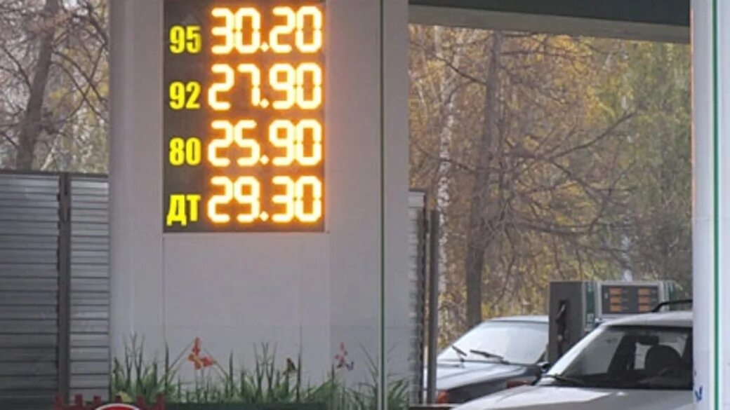 Бензин 6 рублей. Бензин по 30 рублей. Бензин по тридцать. Бензин по 32. Бензин по 3 руб фото.