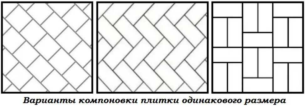 Подбор рисунка. Схема раскладки плитки 30 на 60. Укладка плитки на пол 30х60 раскладка. Схема раскладки плитки по диагонали. Раскладка керамической плитки по диагонали.