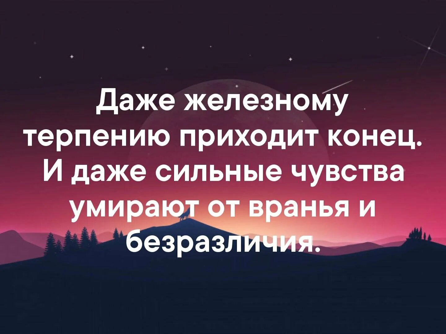 Власти приходит конец