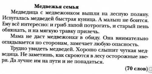 Научный текст 4 класс литература. Текст для списывания 4 класса по русскому языку. Текст для списывания 4 класс по русскому. Тексты для списывания 6 класс по русскому языку. Текст для списывания 6 класс.